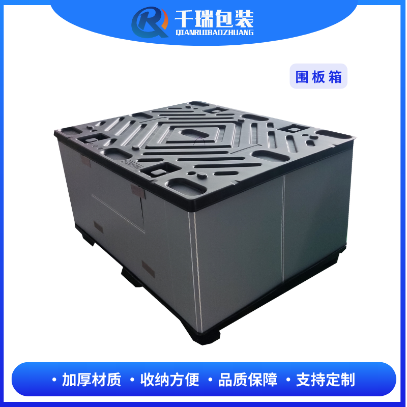 圍板箱